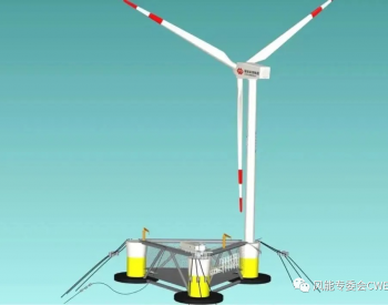 招标 | 国内第四个漂浮式风电项目启动吸力锚系统招标，含光伏与养殖融合