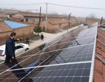 崇信屋頂<em>光伏發電</em>站讓群眾樂享“陽光”收益