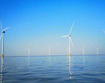 <em>山东能源</em>渤中海上风电单日发电量破千万