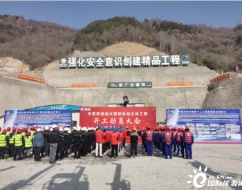 开工+中标！中国电建两大抽水蓄能工程建设<em>紧锣</em>密鼓