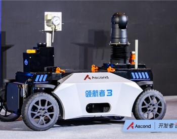 <em>中国煤科</em>沈阳研究院与<em>中国煤科</em>机器人公司发布基于昇腾AI的机器人解决方案