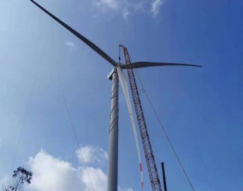云南省弥勒西风电场(550兆瓦)工程标段三顺利吊装完成