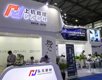 上机数控拟更名为弘元绿色能源股份有限公司