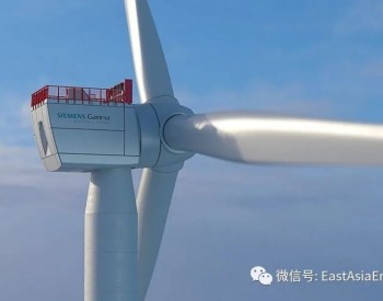 德国Siemens Gamesa筹划于<em>美国纽约</em>州Albany地区建设海上风电主机工厂