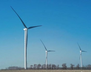 辽宁昌图县平安堡风电场201.6MW（第一标段）风力发电项目实现全容量并网