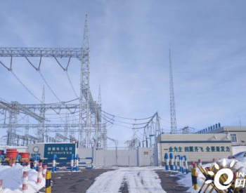 <em>良友咨询</em>参建的新疆伊犁首个220千伏风电送出工程正式投产