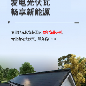 武汉光伏阳光房发电系统安装并网服务 户用屋顶太阳能板防水
