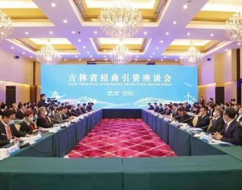 中国能建与吉林省签约！建设绿色氢氨醇一体化等项目