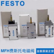 德国FESTO(中国)有限公司