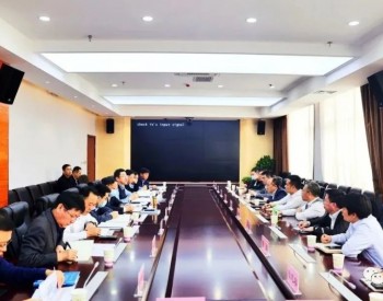 陕西省榆林市府谷县召开数字化矿山建设座谈会