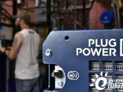 美国普拉格能源Plug Power进一步推进其氢燃料电池