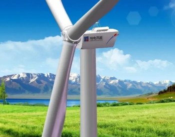“敢”在高新丨哈电风能第二代中速永磁风力发电机组传动系统成功下线！