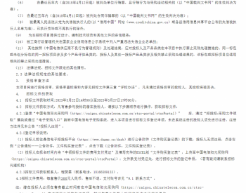 招标 | 中国电信重庆公司2023年末梢铠装光缆采购项目<em>招标公告</em>