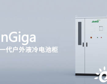 晶科能源发布全新一代SunGiga液冷<em>工商业储能</em>解决方案