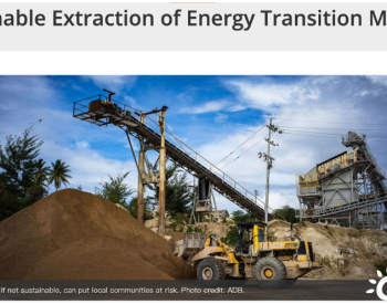 能源转型的<em>矿物</em>需求：到2040年锂的需求增加1100%