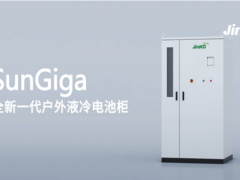 晶科能源发布全新一代SunGiga液冷工商业储能解决方案