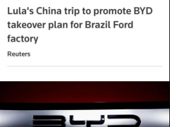 比亚迪或将在巴西建造三座新工厂