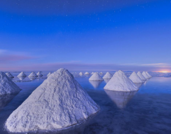 雅化集团巩固民爆行业领先地位 打造具有全球影响力锂盐供应商