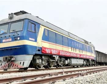 “<em>疆煤進(jìn)寧</em>”首列車在洗選中心裝運(yùn)成功