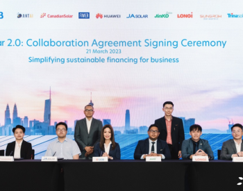 <em>安泰新能源</em>签约大华银行！成为U-Solar 2.0独家光伏支架供应商，助力东南亚清洁能源发展