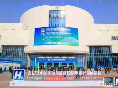 2023<em>中国国际</em>清洁能源博览会暨中国氢能展在京举行