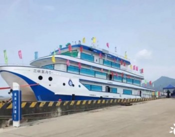 中材科技（苏州）有限公司助力氢燃料电池动力船“三峡氢舟1号”成功下水
