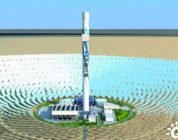 正式开建！中国能建西北院总承包的<em>三峡能源</em>格尔木100MW光热项目开工
