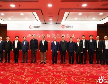 中國聯通與國家管網集團在京簽署戰略合作協議
