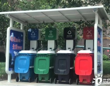 河北省邢台市将新增20个垃圾分类示范小区