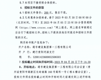 招标 | 贵州省第三人民医院规划建设项目二期工程<em>电线电缆</em>采购招标公告