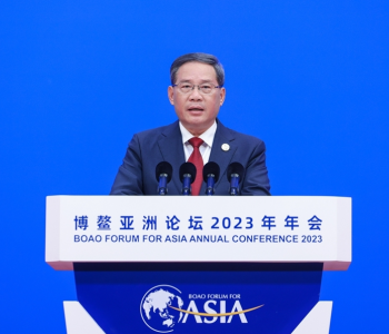 国务院总理李强在今年博鳌论坛发表重要讲