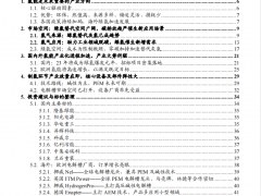 碳中和的愿景与阳谋，新能源的拼图与闭环——氢能