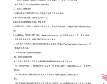 招标 | <em>内蒙古赤峰</em>富龙市政公用工程有限责任公司2023年电线电缆采购招标公告