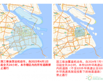 上海：4月起扩大国三标准柴油机动车限行范围