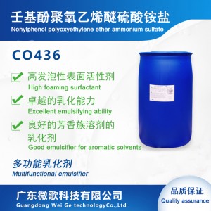 乳化剂CO-436 烷基酚醚硫酸铵盐压敏胶乳液合成 厂家直供