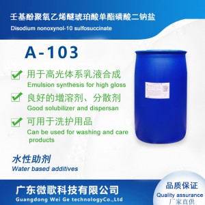 乳化剂A-103高光体系乳液聚合用乳化剂EVA乳化剂厂家直供
