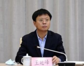山西省生态环境厅原厅长王延峰已担任临汾市委副书记、市长