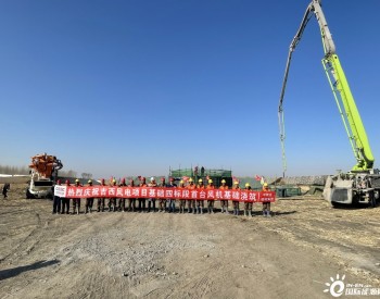 中国能建建筑集团承建的吉西基地<em>鲁固直流</em>140万千瓦外送风电项目开工