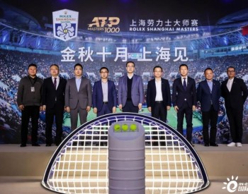 <em>隆基</em>绿能与久事体育、ATP TOUR签署全球战略合作协议