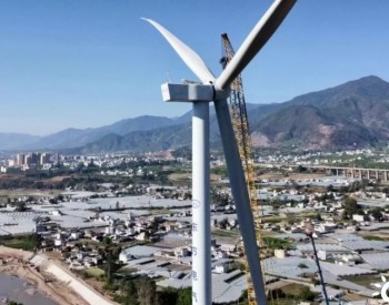 <em>叶轮直径</em>195米，四川首个分散式风电项目首台风机圆满吊装！
