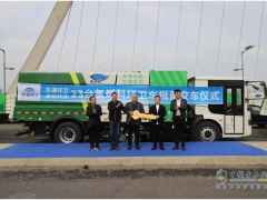“氢”装上阵 <em>宇通</em>环卫氢燃料电池车辆批量交付郑州市高新区