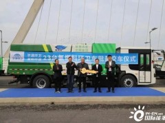 <em>宇通</em>环卫交付郑州市高新区23台氢能环卫车