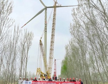 国投天津宁河50兆瓦风电项目二期<em>风机全容量并网</em>发电
