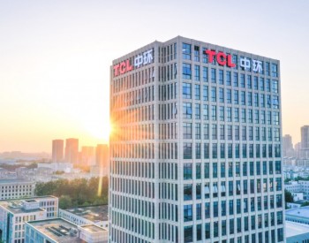 广州引进首个大型光伏制造业项目 TCL中环百亿级太