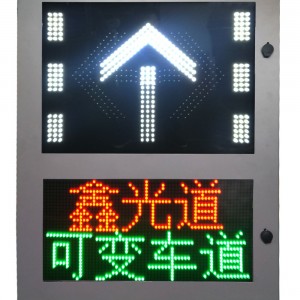 鑫光道，智能 LED 可变车道标志牌XGD