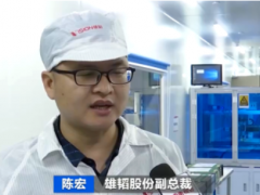 雄韬股份CCTV<em>央视</em>专访：未来电堆成本可以降至300元/kW