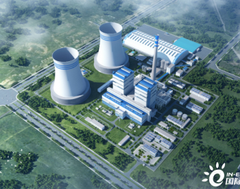 中标 | <em>中国能建西南院</em>中标内蒙古能源集团准大电厂2×100万千瓦煤电一体化扩建项目勘察设计