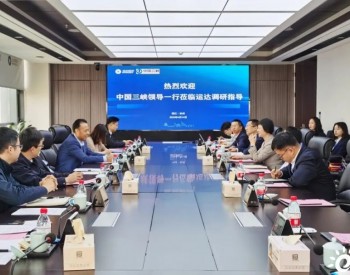 三峡能源与<em>运达股份</em>签署合作协议