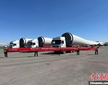 三一重能首个中亚风电项目首批风电设备顺利抵达<em>哈国</em>