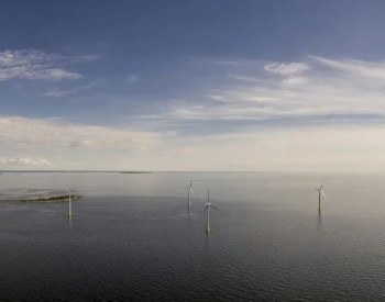 <em>芬兰</em>启动6GW海上风电项目招标